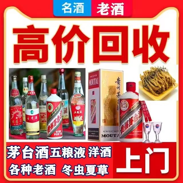 广陵八十年茅台酒回收上门哪里回收(附近上门回收茅台酒）